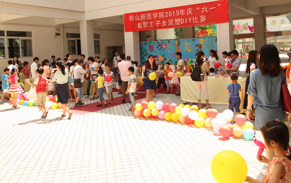 我院协助校工会,妇委会举办庆"六一"儿童节活动